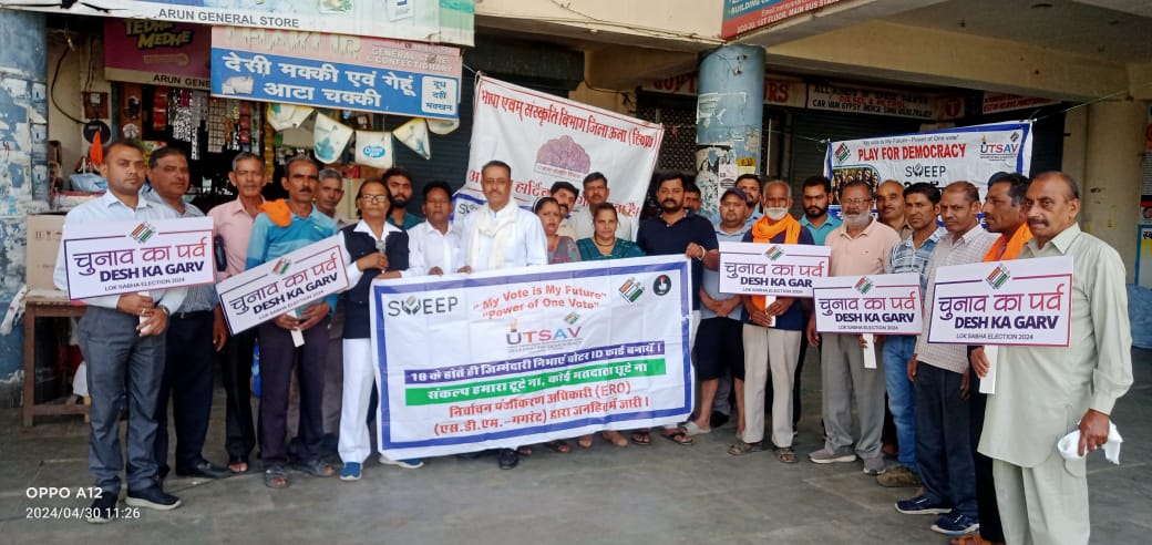 Message of 100% voting given through folk songs